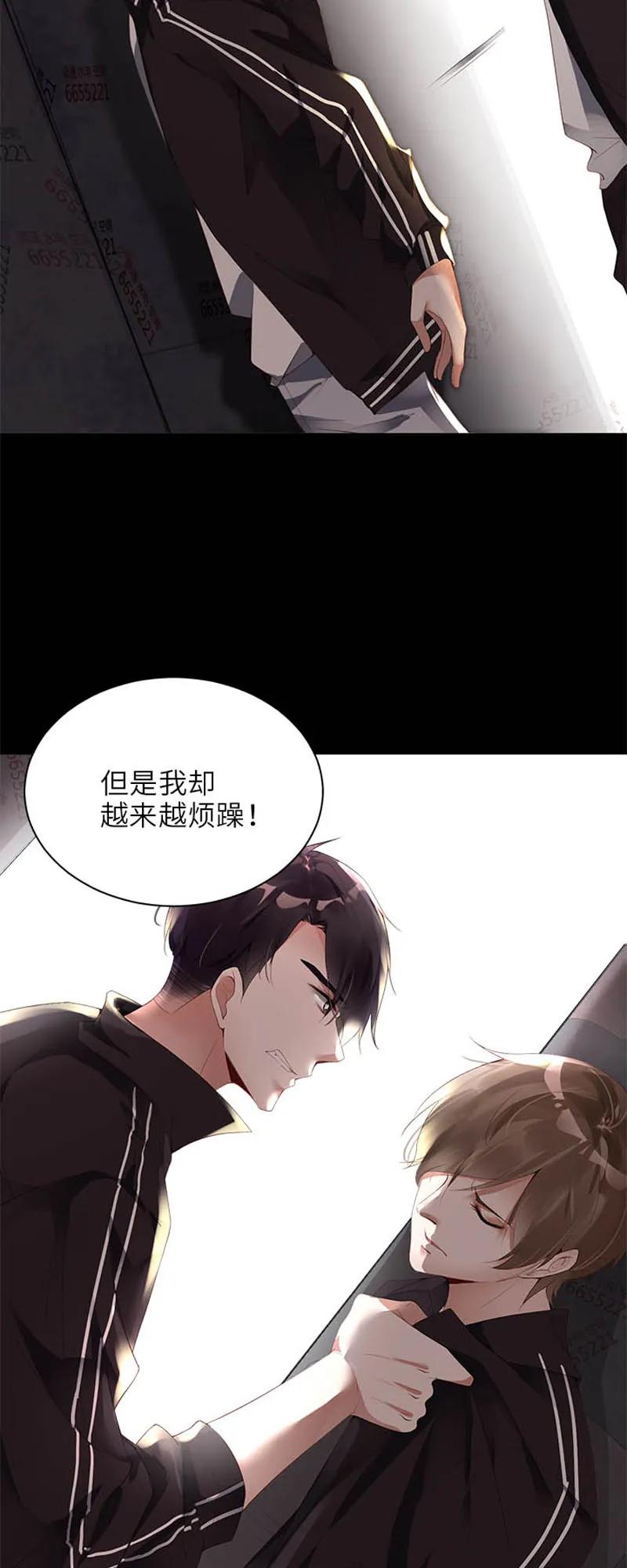 002闹心-放学别走-漫漫何其多x不二,星海动漫,本命漫画（第2张）