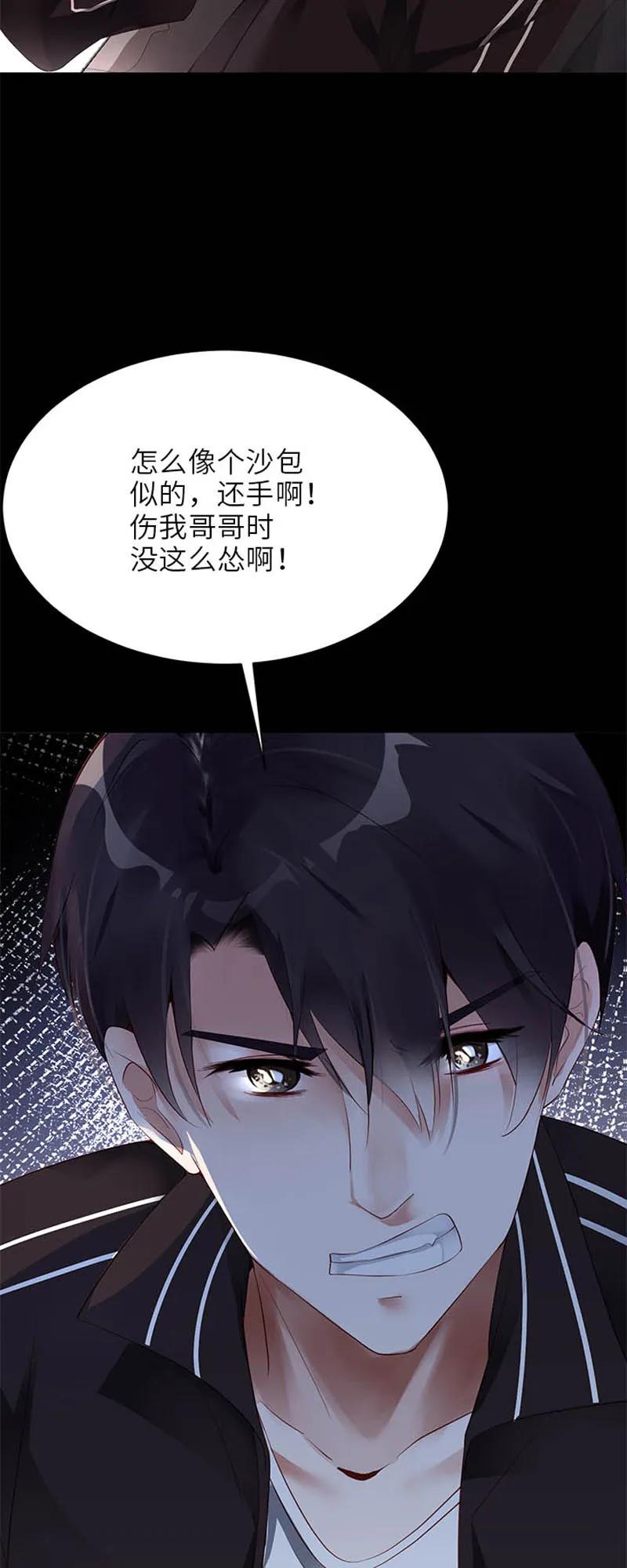 002闹心-放学别走-漫漫何其多x不二,星海动漫,本命漫画（第3张）
