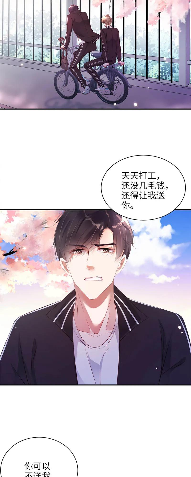 020回忆-放学别走-漫漫何其多x不二,星海动漫,本命漫画（第4张）