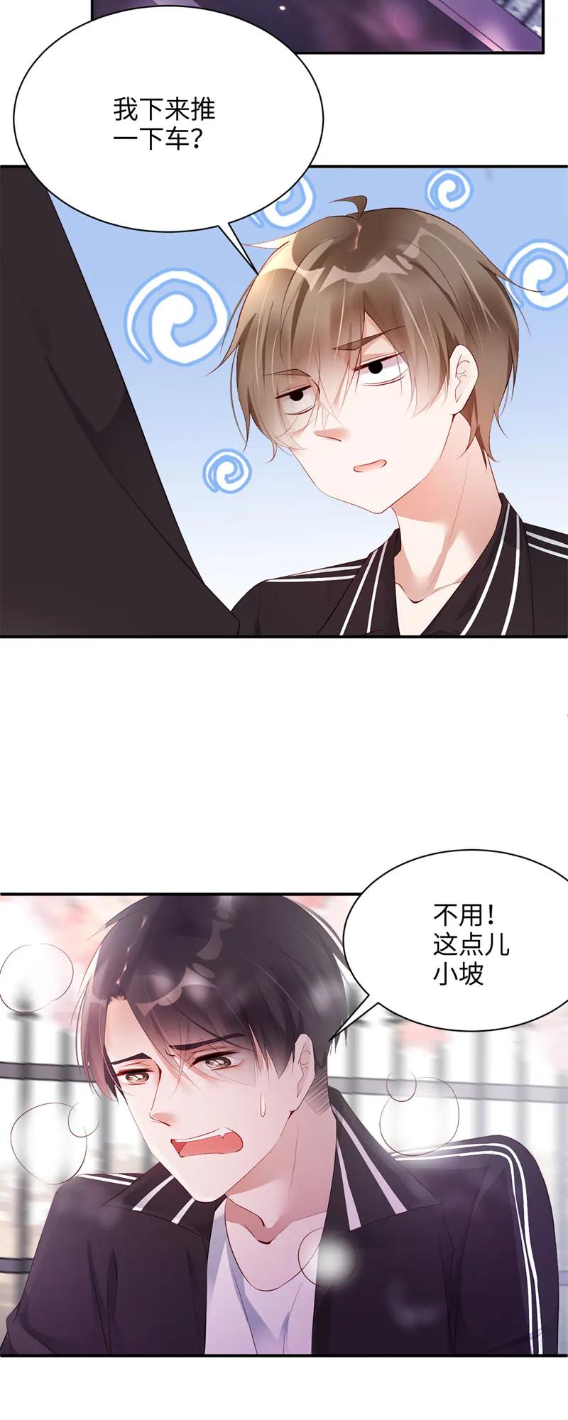 020回忆-放学别走-漫漫何其多x不二,星海动漫,本命漫画（第8张）