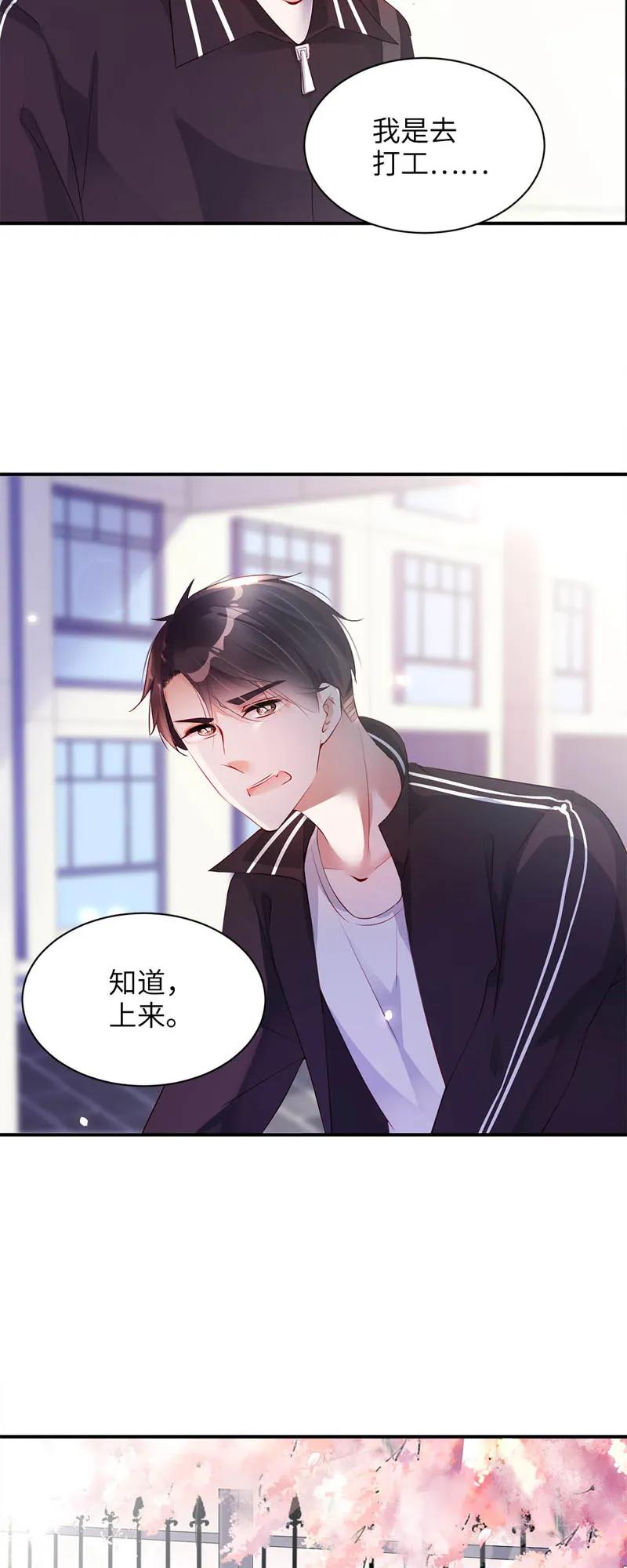 020回忆-放学别走-漫漫何其多x不二,星海动漫,本命漫画（第3张）