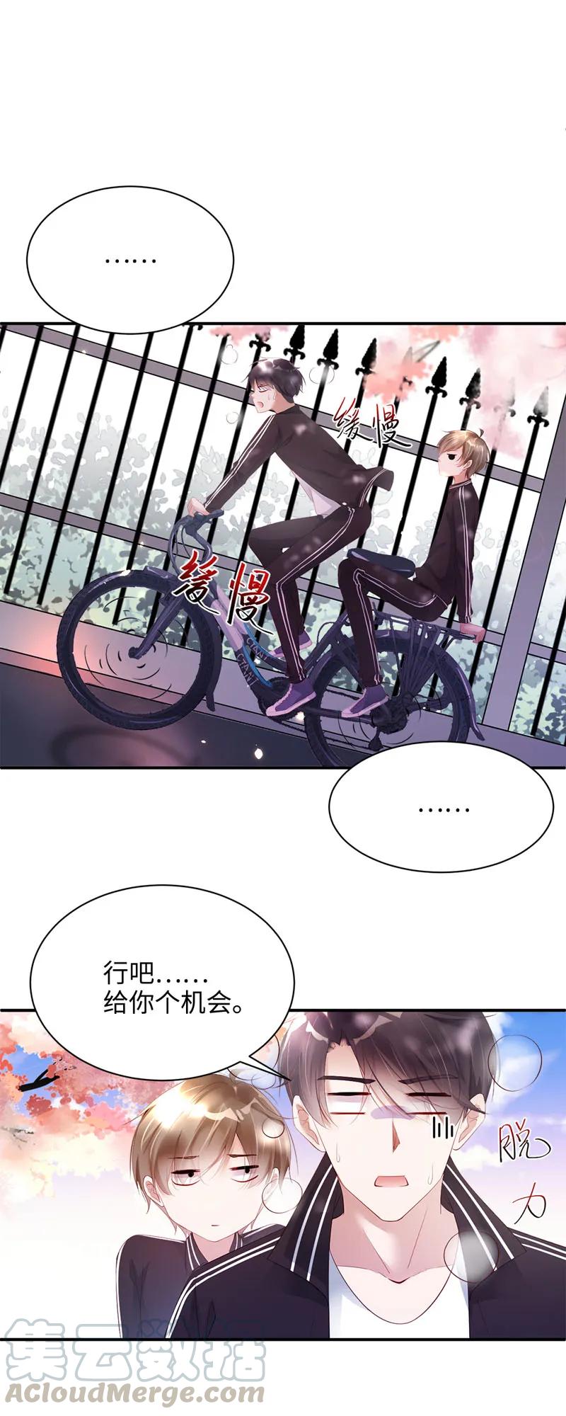 020回忆-放学别走-漫漫何其多x不二,星海动漫,本命漫画（第9张）
