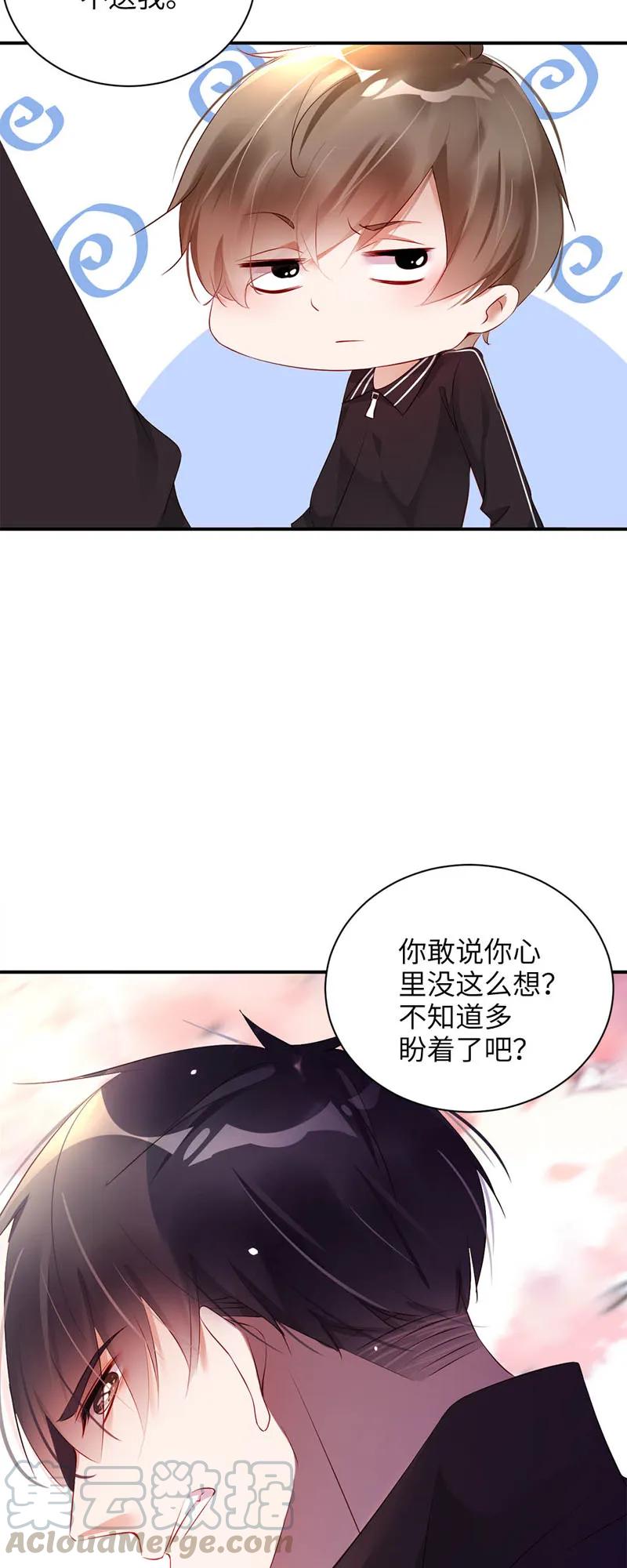 020回忆-放学别走-漫漫何其多x不二,星海动漫,本命漫画（第5张）
