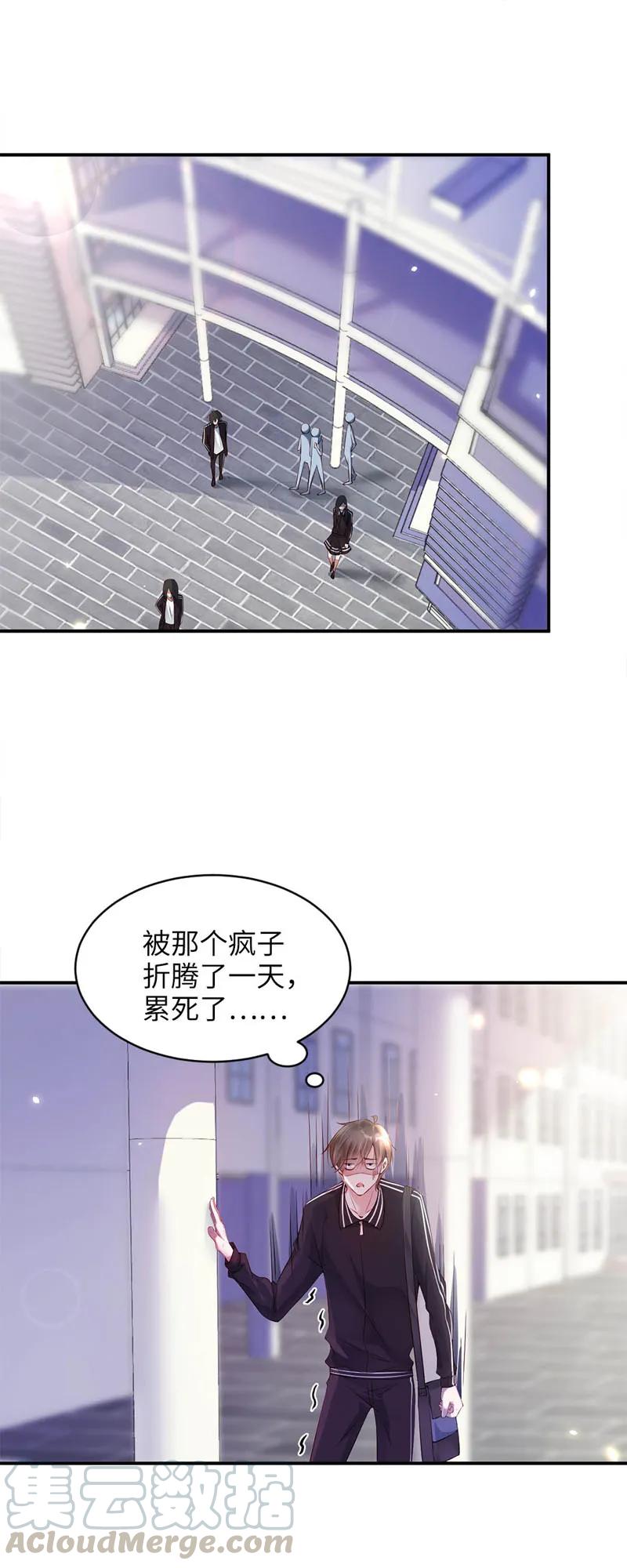 020回忆-放学别走-漫漫何其多x不二,星海动漫,本命漫画（第1张）