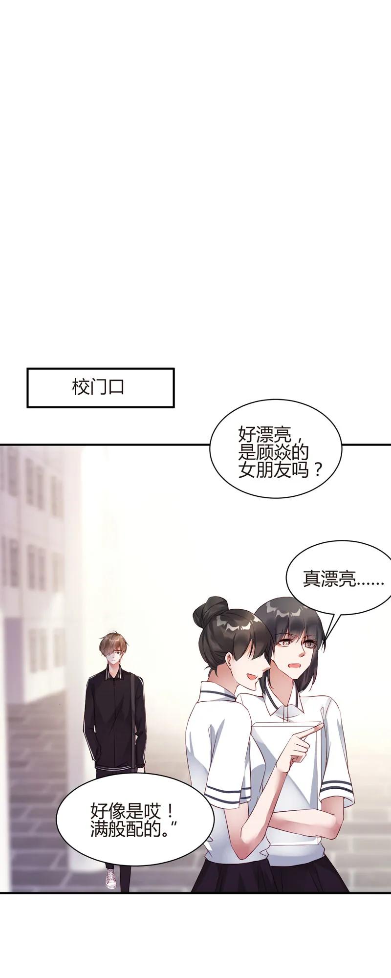 021吃醋-放学别走-漫漫何其多x不二,星海动漫,本命漫画（第4张）