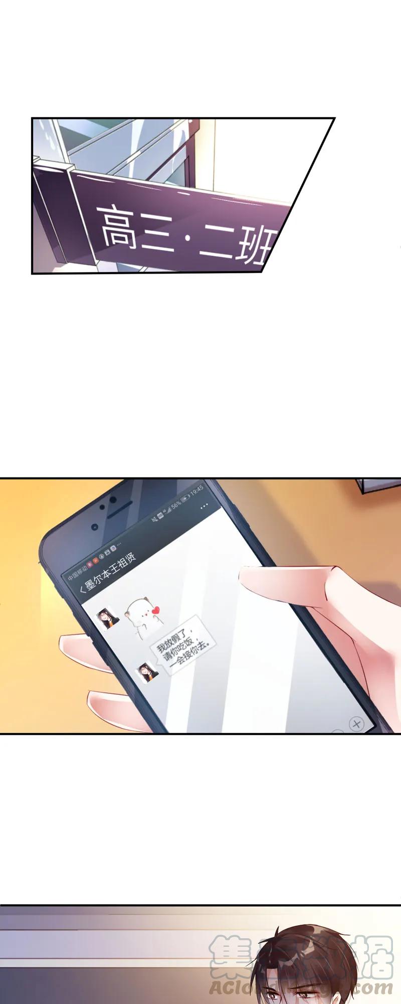 021吃醋-放学别走-漫漫何其多x不二,星海动漫,本命漫画（第1张）