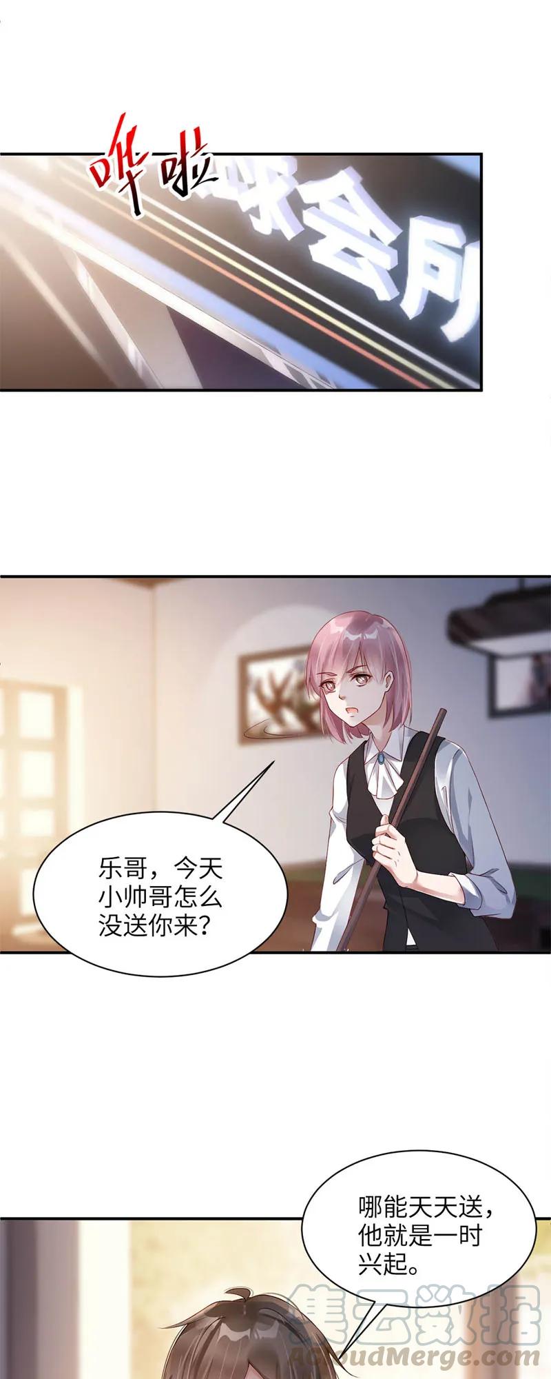021吃醋-放学别走-漫漫何其多x不二,星海动漫,本命漫画（第9张）