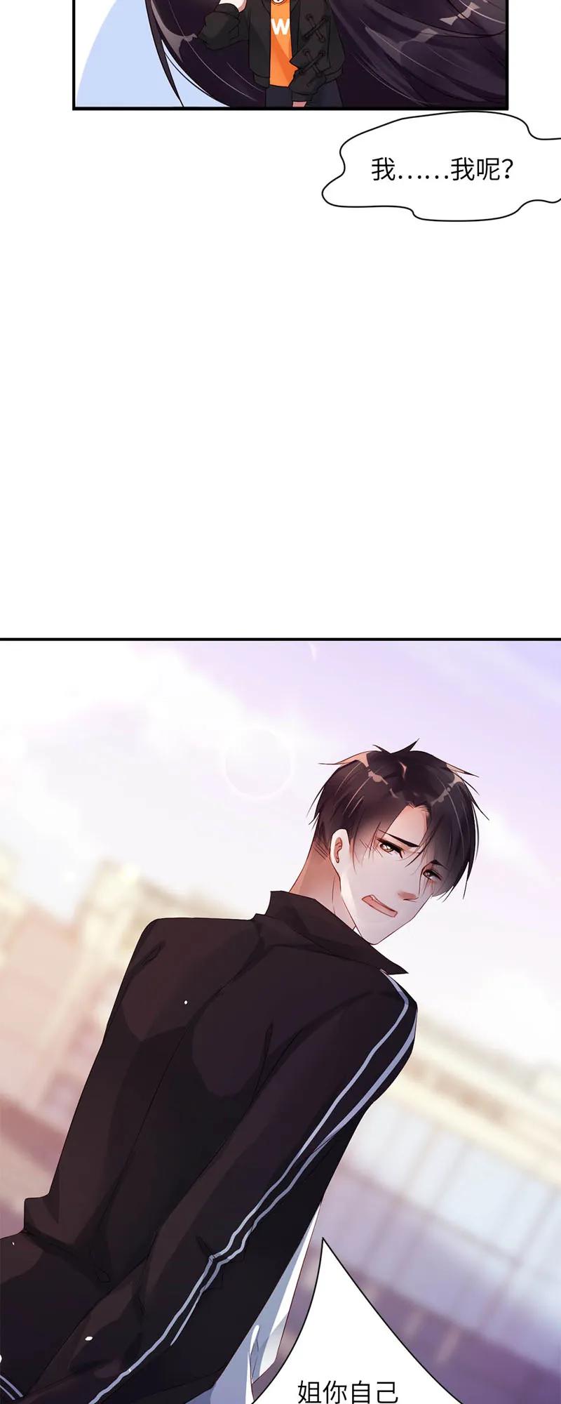 022替你打工-放学别走-漫漫何其多x不二,星海动漫,本命漫画（第4张）