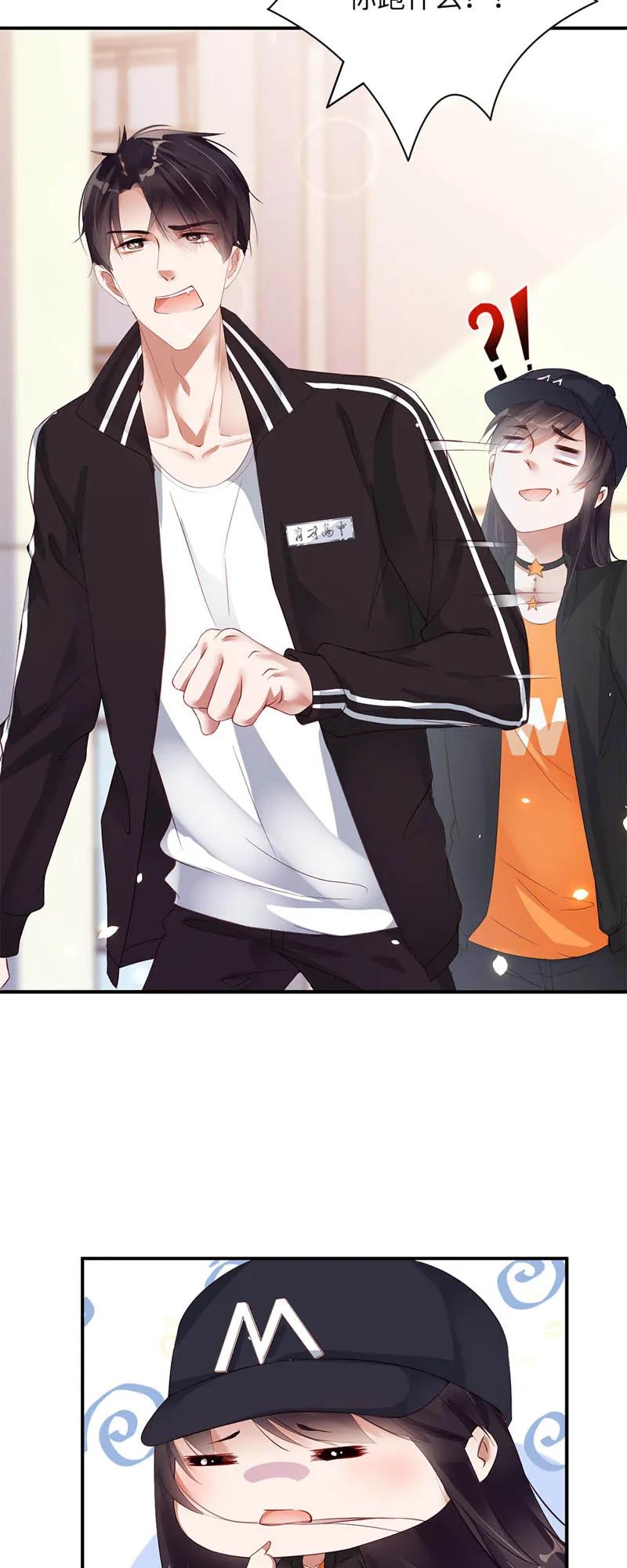 022替你打工-放学别走-漫漫何其多x不二,星海动漫,本命漫画（第3张）