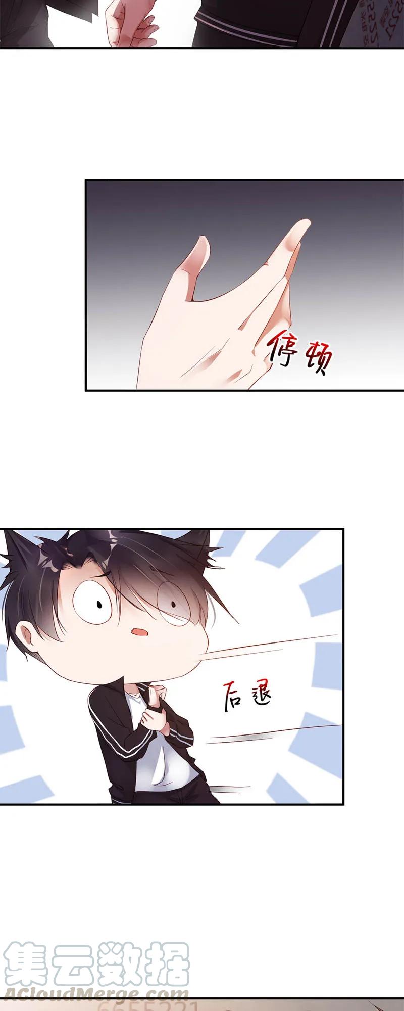 022替你打工-放学别走-漫漫何其多x不二,星海动漫,本命漫画（第13张）