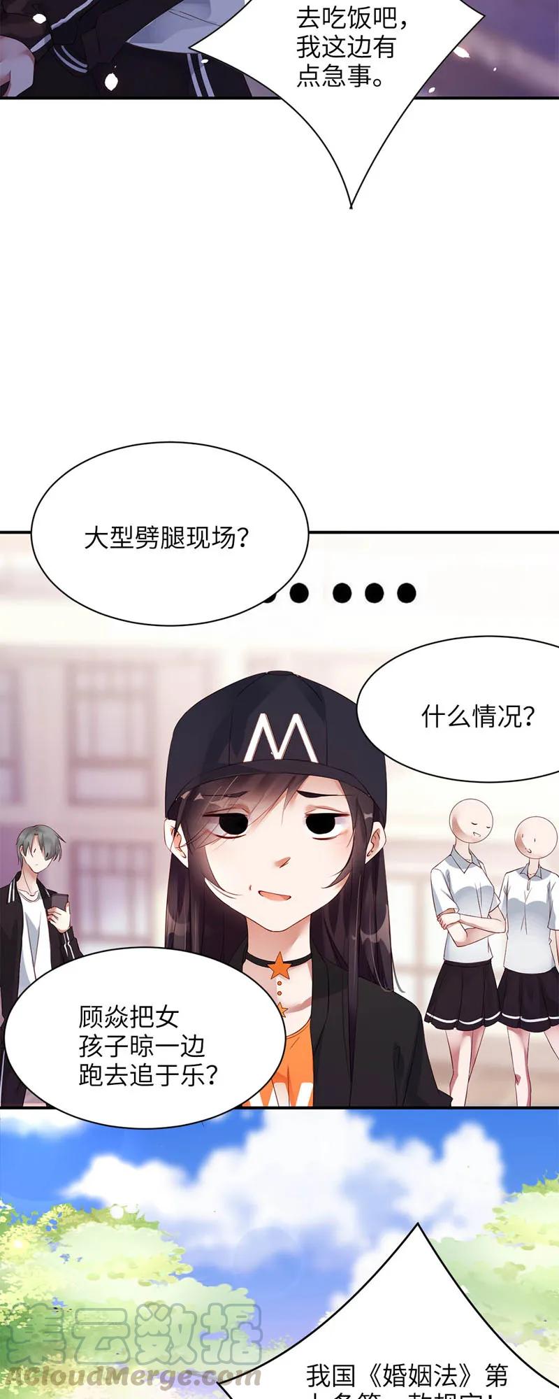 022替你打工-放学别走-漫漫何其多x不二,星海动漫,本命漫画（第5张）