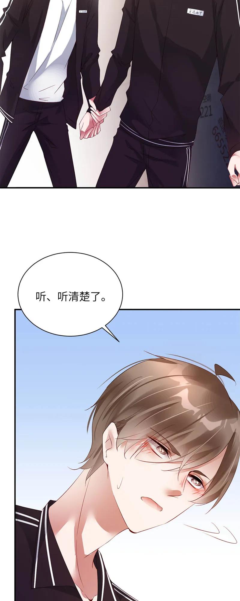 022替你打工-放学别走-漫漫何其多x不二,星海动漫,本命漫画（第11张）