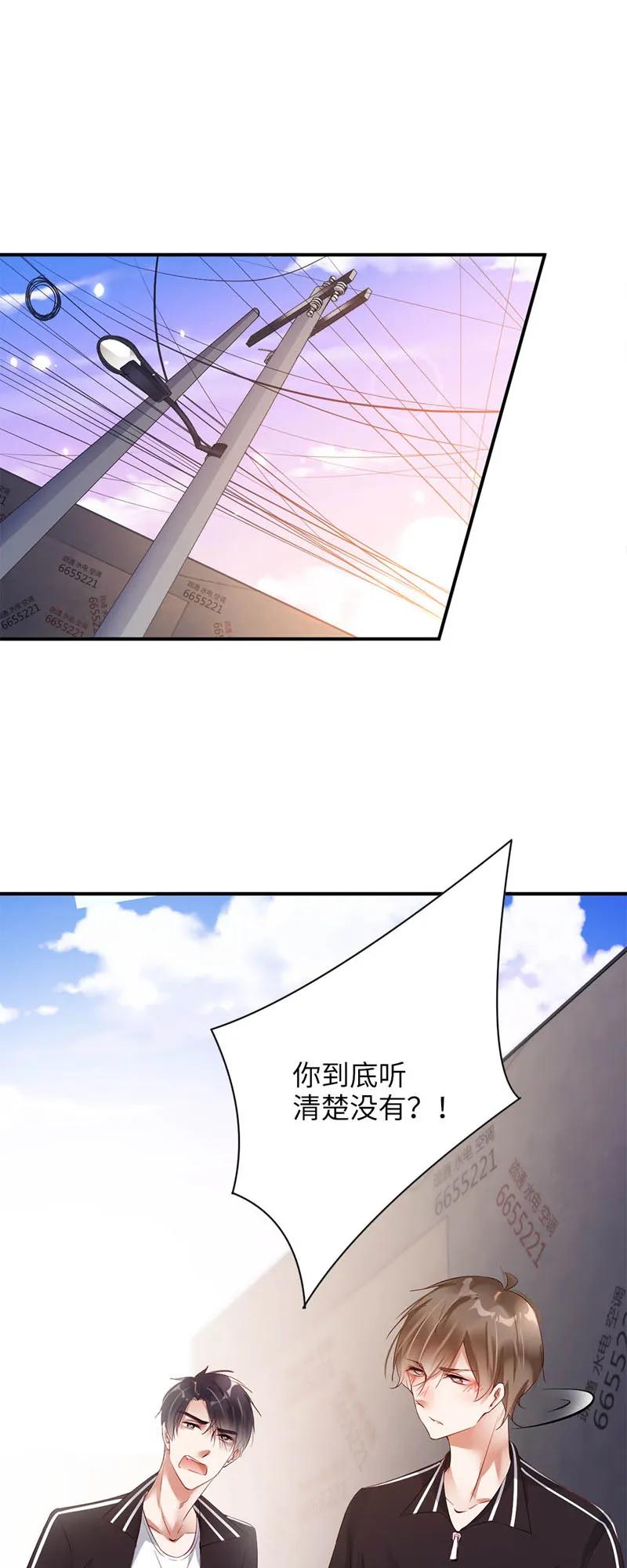 022替你打工-放学别走-漫漫何其多x不二,星海动漫,本命漫画（第10张）