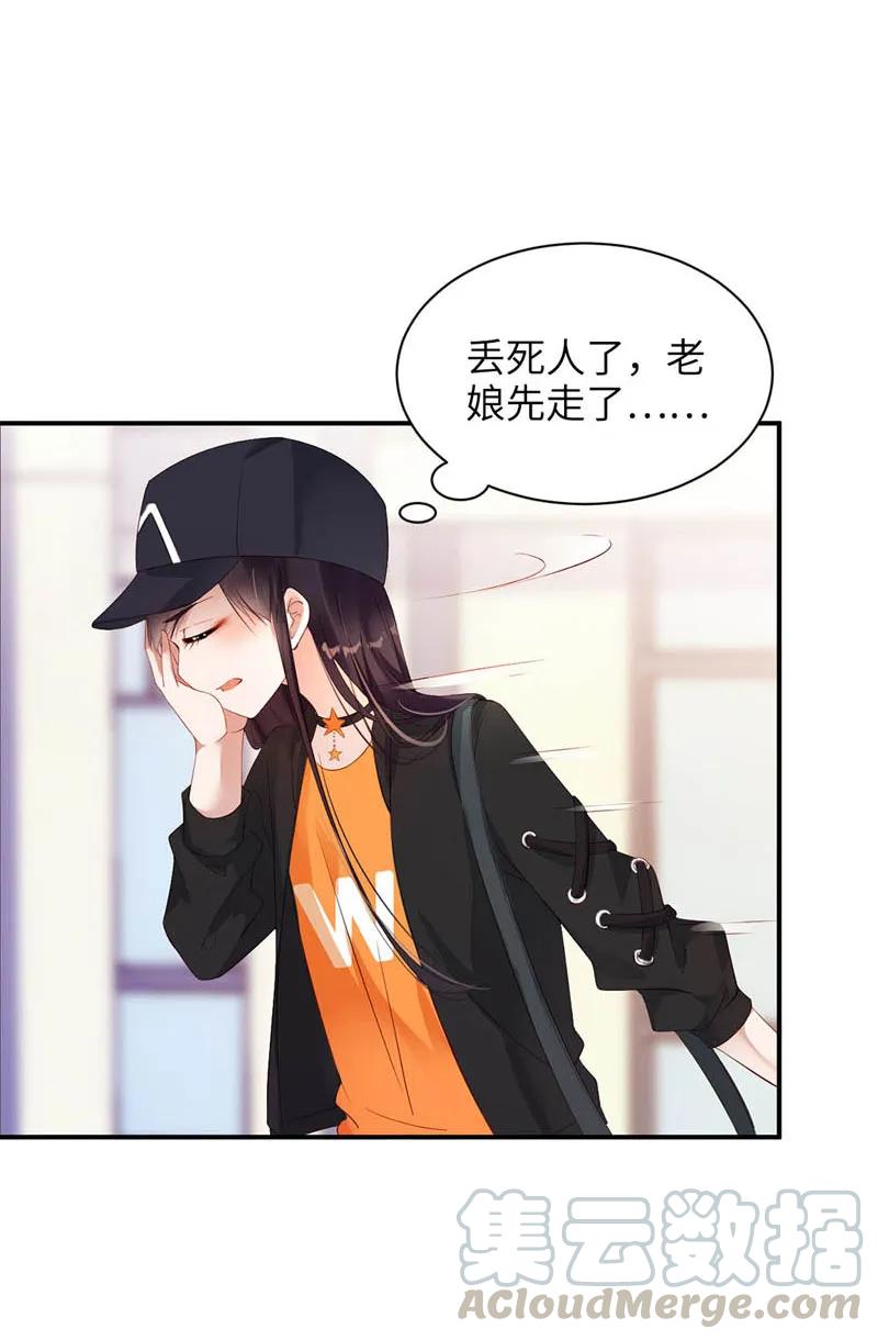 022替你打工-放学别走-漫漫何其多x不二,星海动漫,本命漫画（第9张）