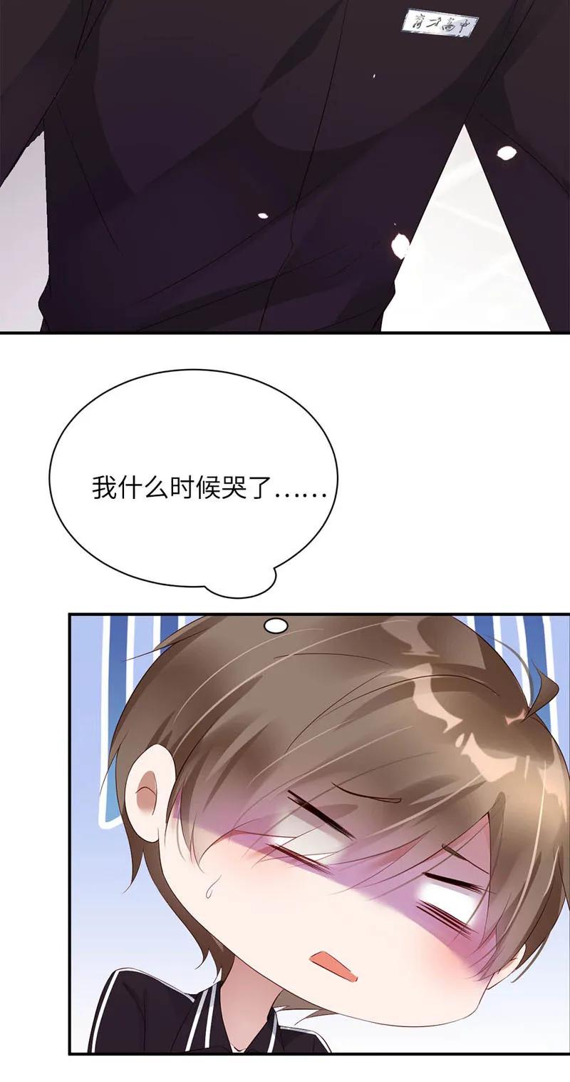 022替你打工-放学别走-漫漫何其多x不二,星海动漫,本命漫画（第8张）