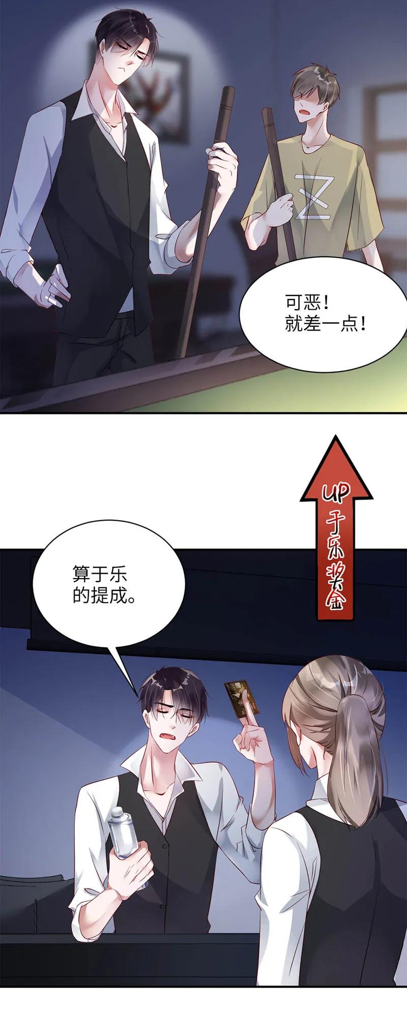 023骚操作-放学别走-漫漫何其多x不二,星海动漫,本命漫画（第6张）