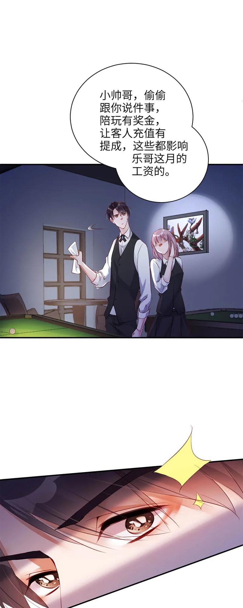 023骚操作-放学别走-漫漫何其多x不二,星海动漫,本命漫画（第2张）