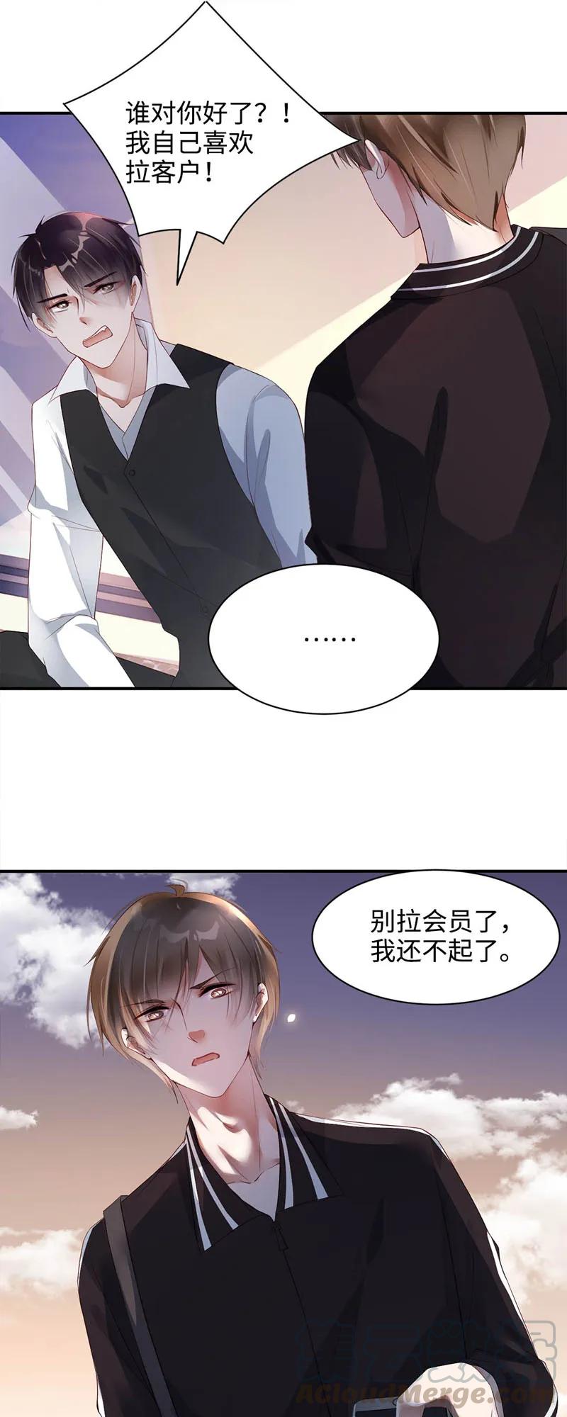 024弱点-放学别走-漫漫何其多x不二,星海动漫,本命漫画（第1张）