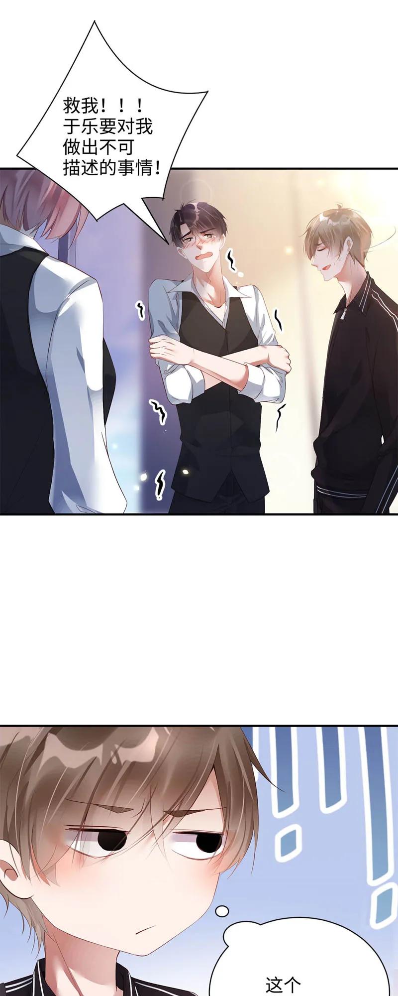 024弱点-放学别走-漫漫何其多x不二,星海动漫,本命漫画（第14张）