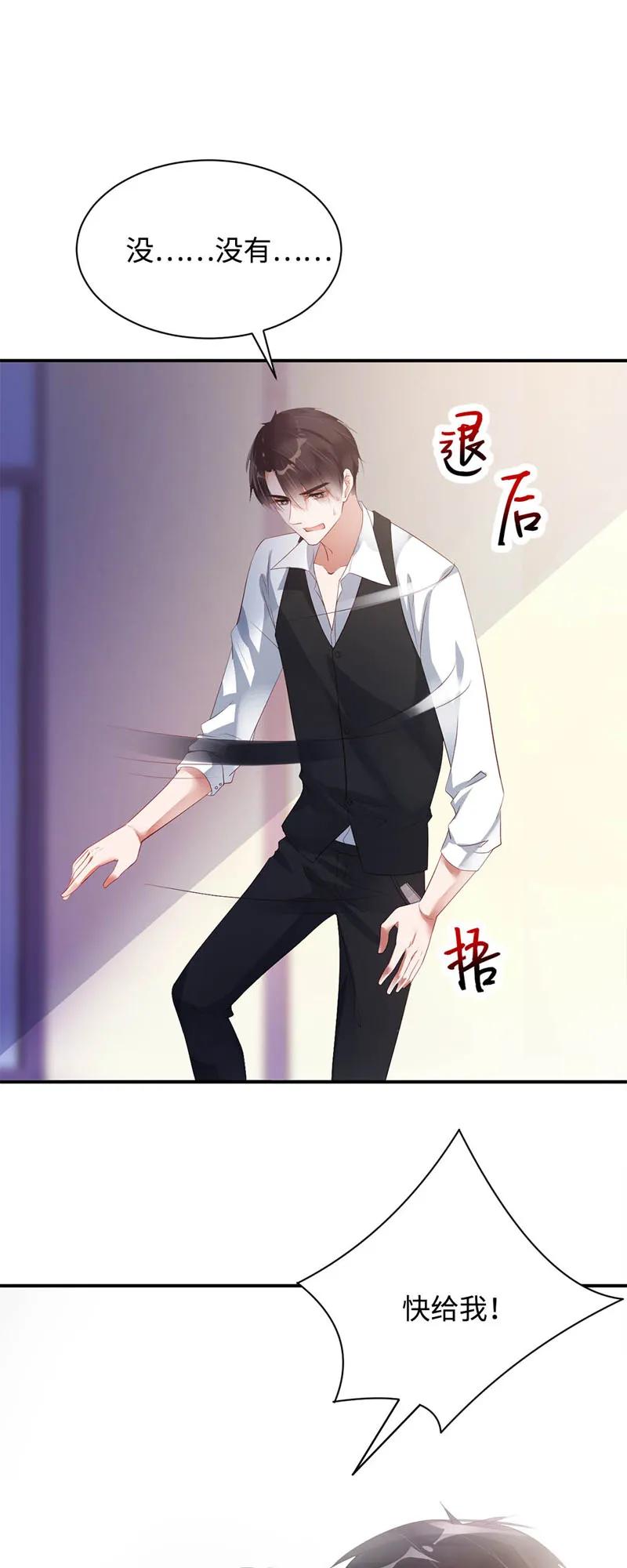 024弱点-放学别走-漫漫何其多x不二,星海动漫,本命漫画（第6张）