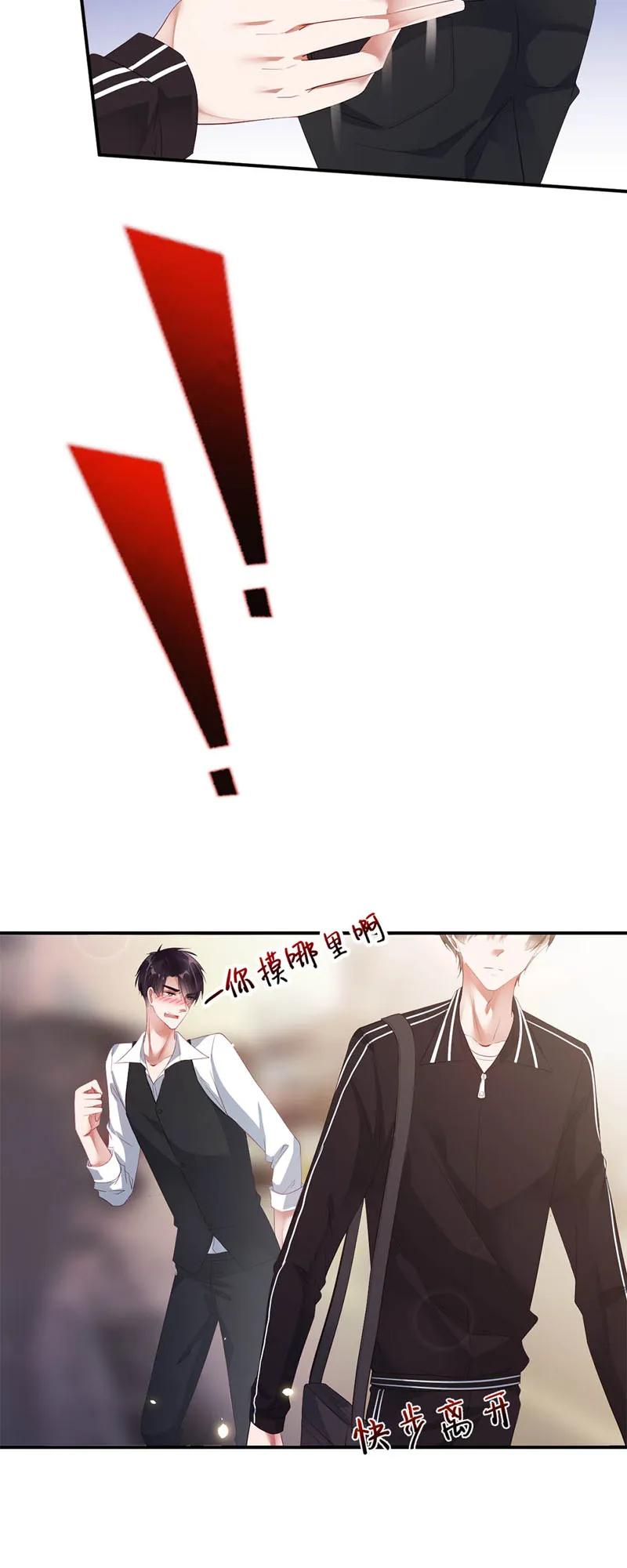 024弱点-放学别走-漫漫何其多x不二,星海动漫,本命漫画（第16张）