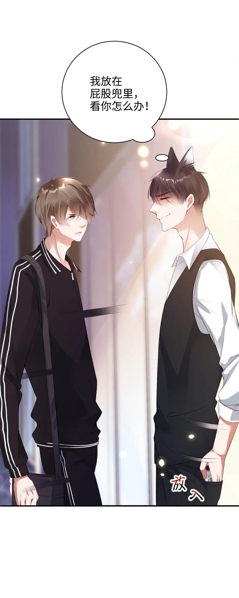 024弱点-放学别走-漫漫何其多x不二,星海动漫,本命漫画（第10张）