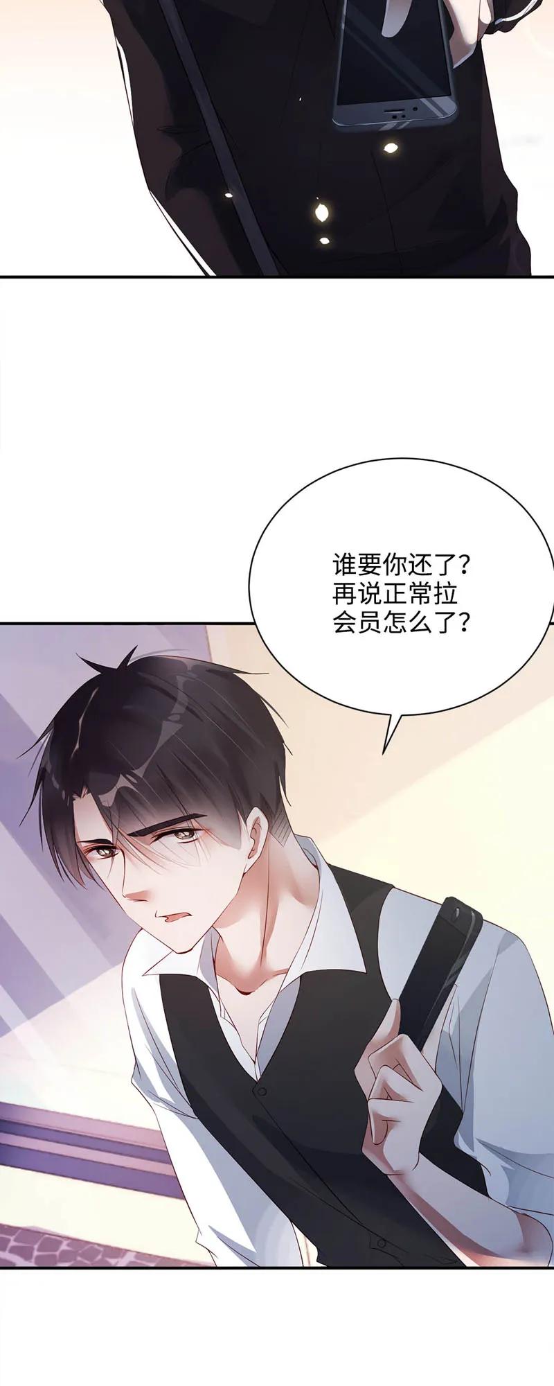 024弱点-放学别走-漫漫何其多x不二,星海动漫,本命漫画（第2张）
