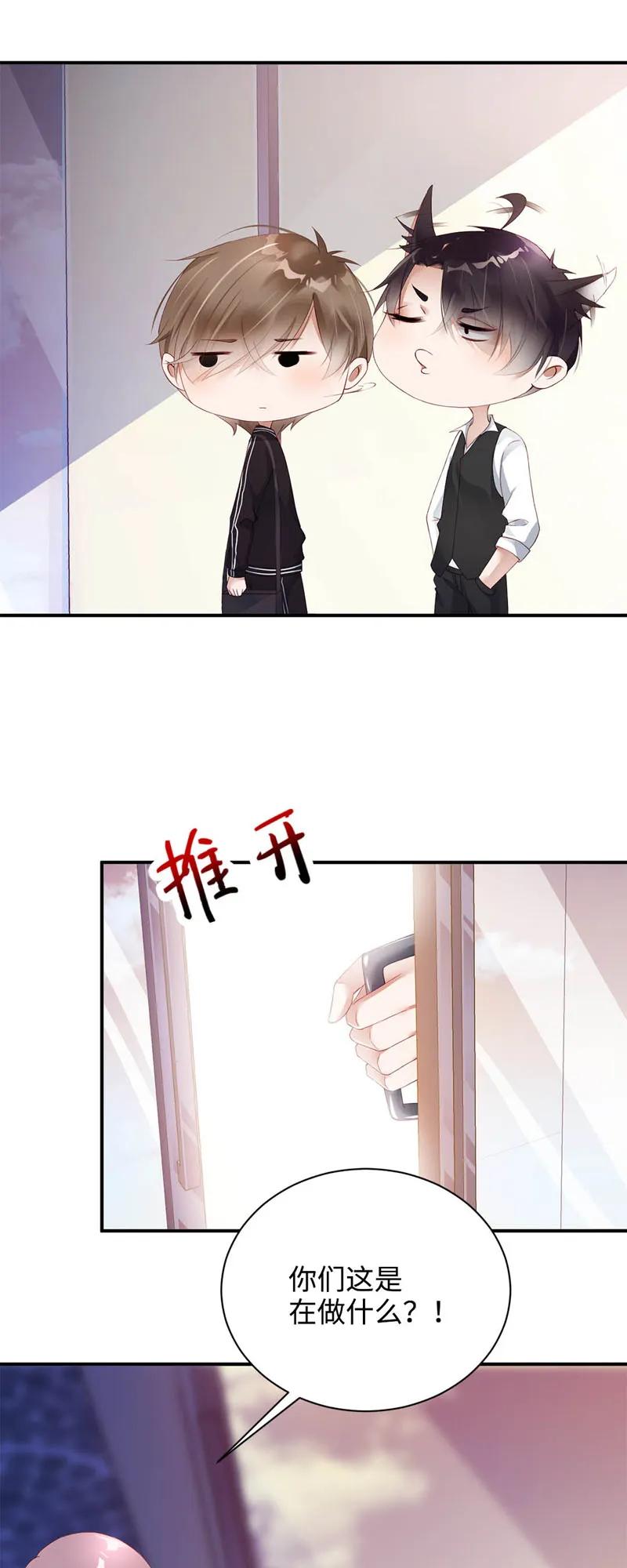 024弱点-放学别走-漫漫何其多x不二,星海动漫,本命漫画（第11张）