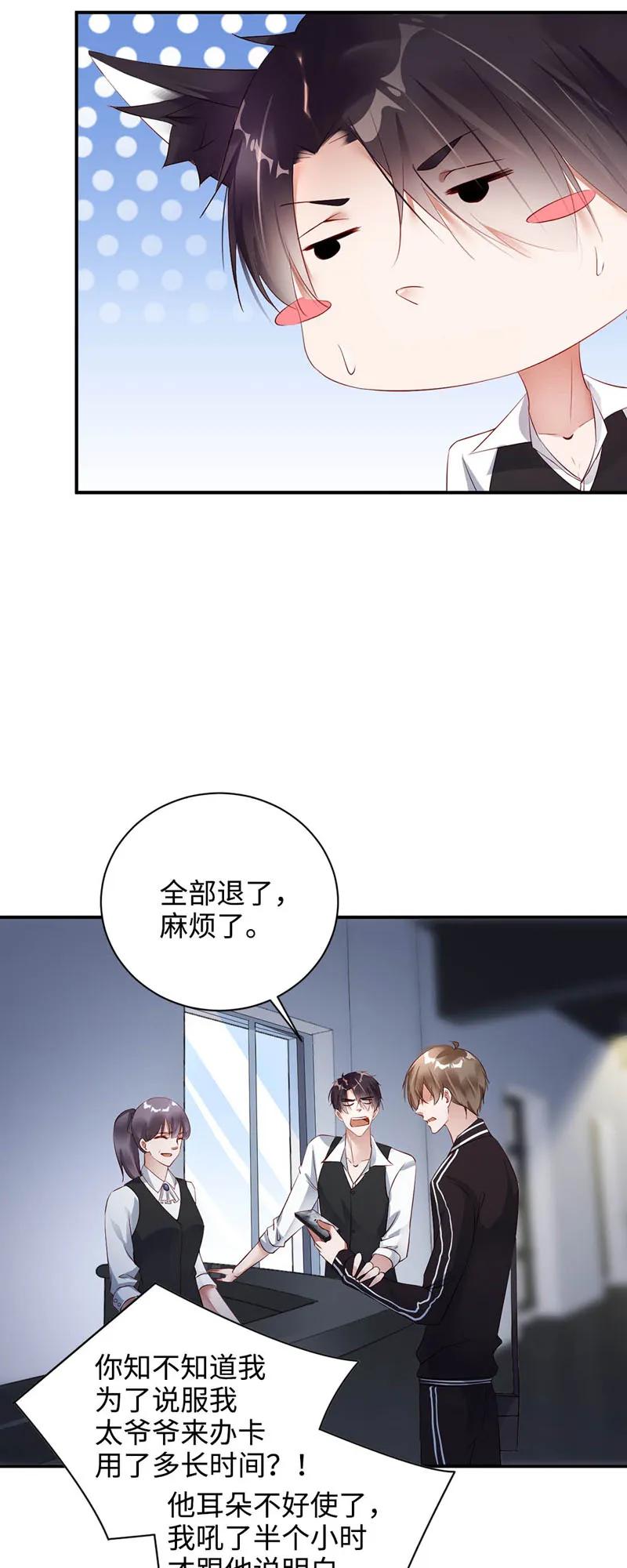 024弱点-放学别走-漫漫何其多x不二,星海动漫,本命漫画（第19张）