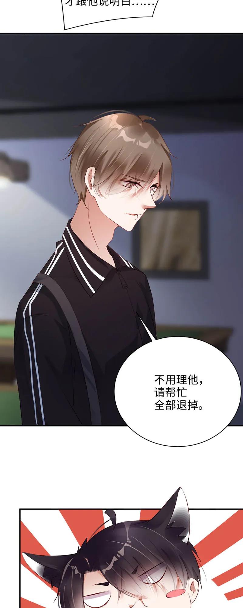 024弱点-放学别走-漫漫何其多x不二,星海动漫,本命漫画（第20张）