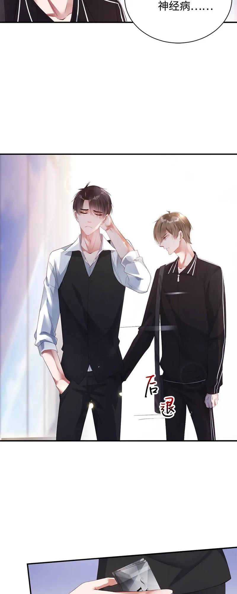 024弱点-放学别走-漫漫何其多x不二,星海动漫,本命漫画（第15张）