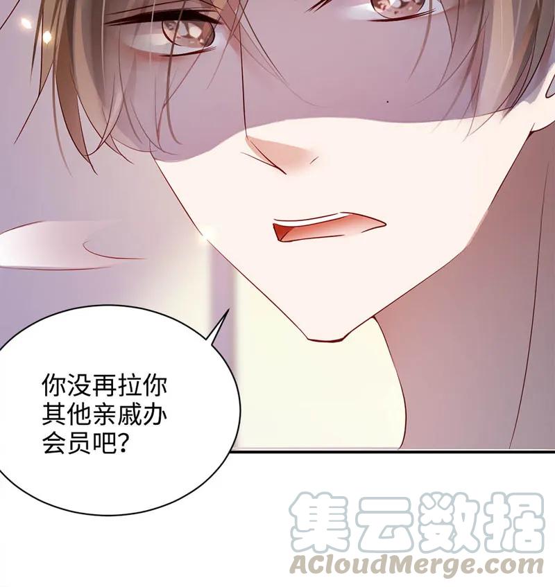 024弱点-放学别走-漫漫何其多x不二,星海动漫,本命漫画（第5张）