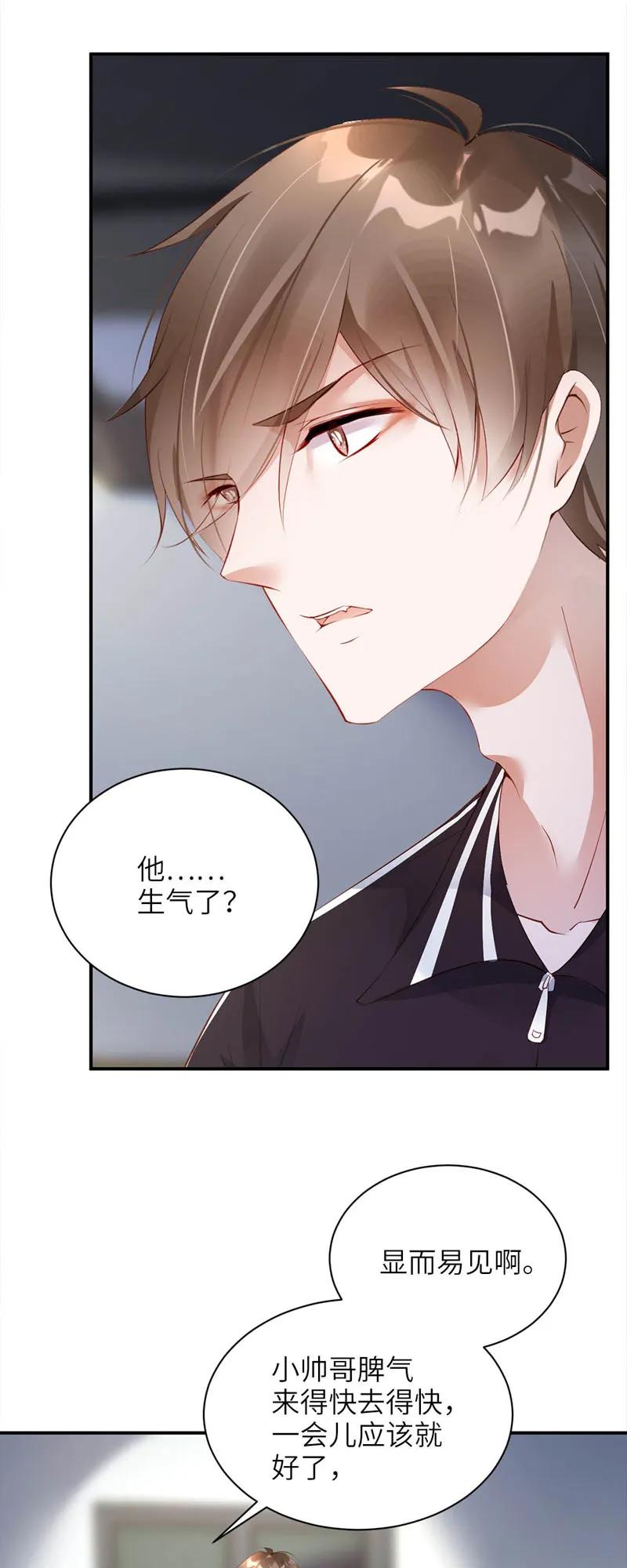 025冰激凌-放学别走-漫漫何其多x不二,星海动漫,本命漫画（第3张）