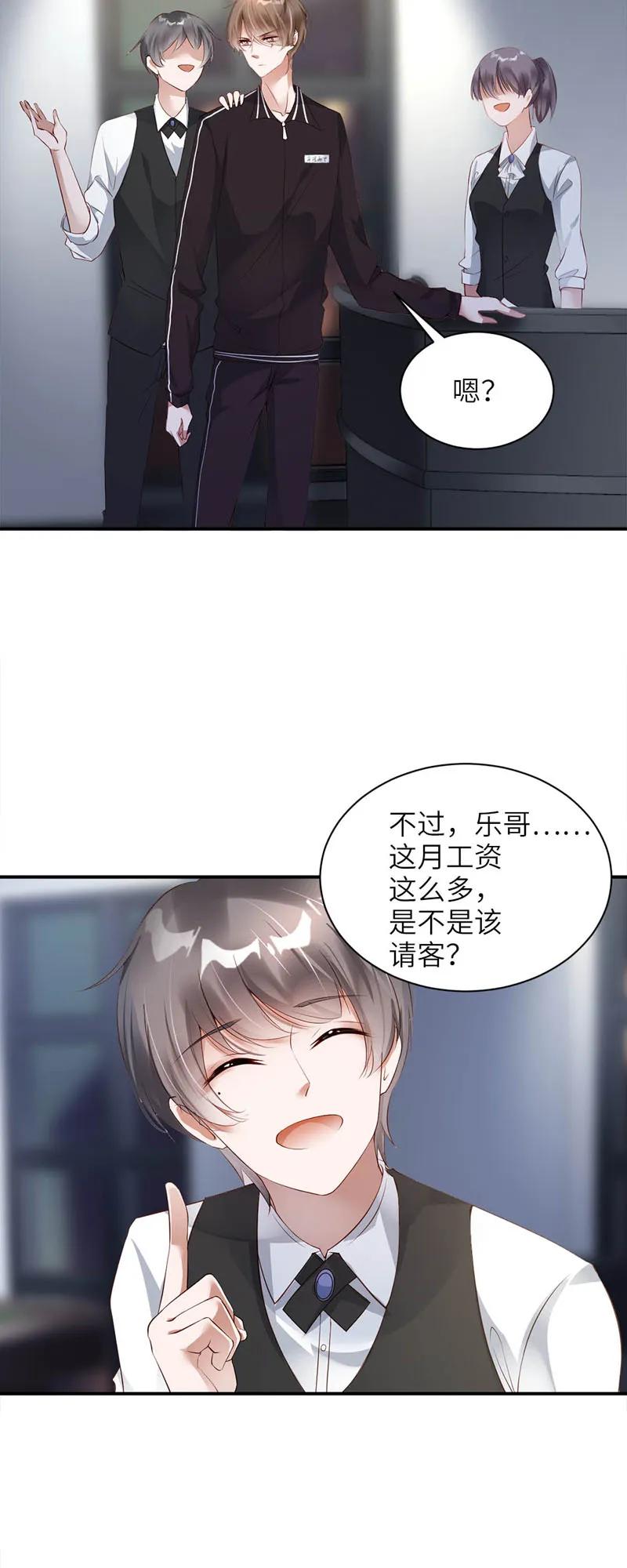025冰激凌-放学别走-漫漫何其多x不二,星海动漫,本命漫画（第4张）