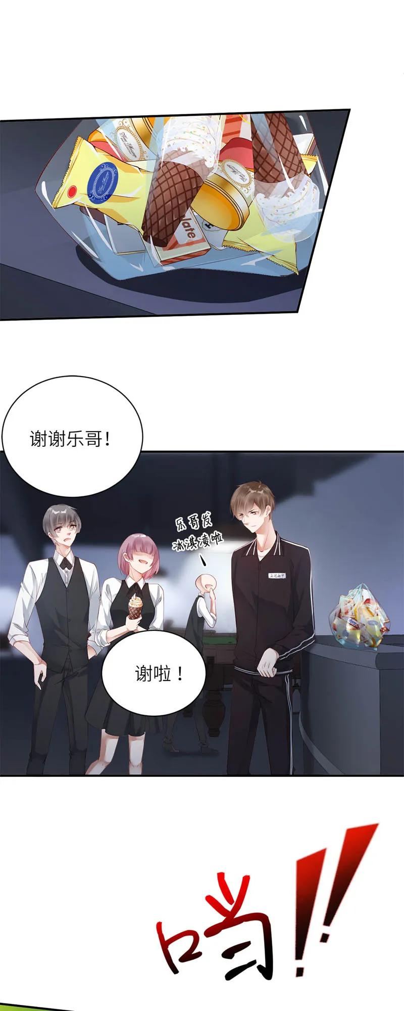 025冰激凌-放学别走-漫漫何其多x不二,星海动漫,本命漫画（第7张）