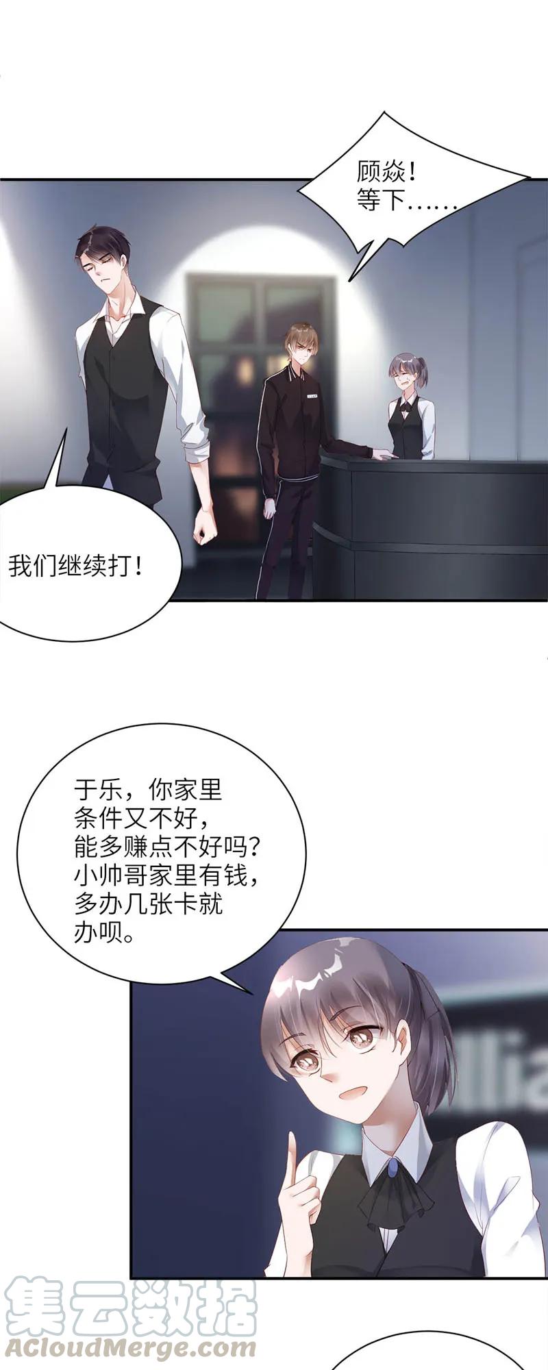 025冰激凌-放学别走-漫漫何其多x不二,星海动漫,本命漫画（第1张）