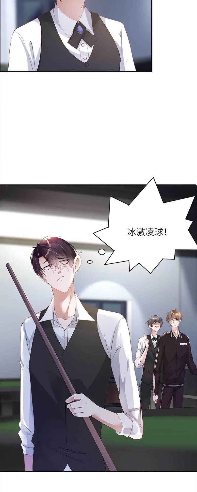 025冰激凌-放学别走-漫漫何其多x不二,星海动漫,本命漫画（第6张）