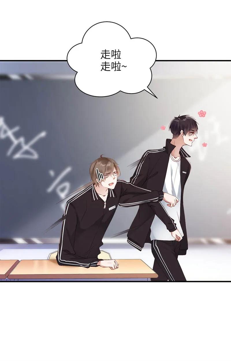 027成全-放学别走-漫漫何其多x不二,星海动漫,本命漫画（第7张）