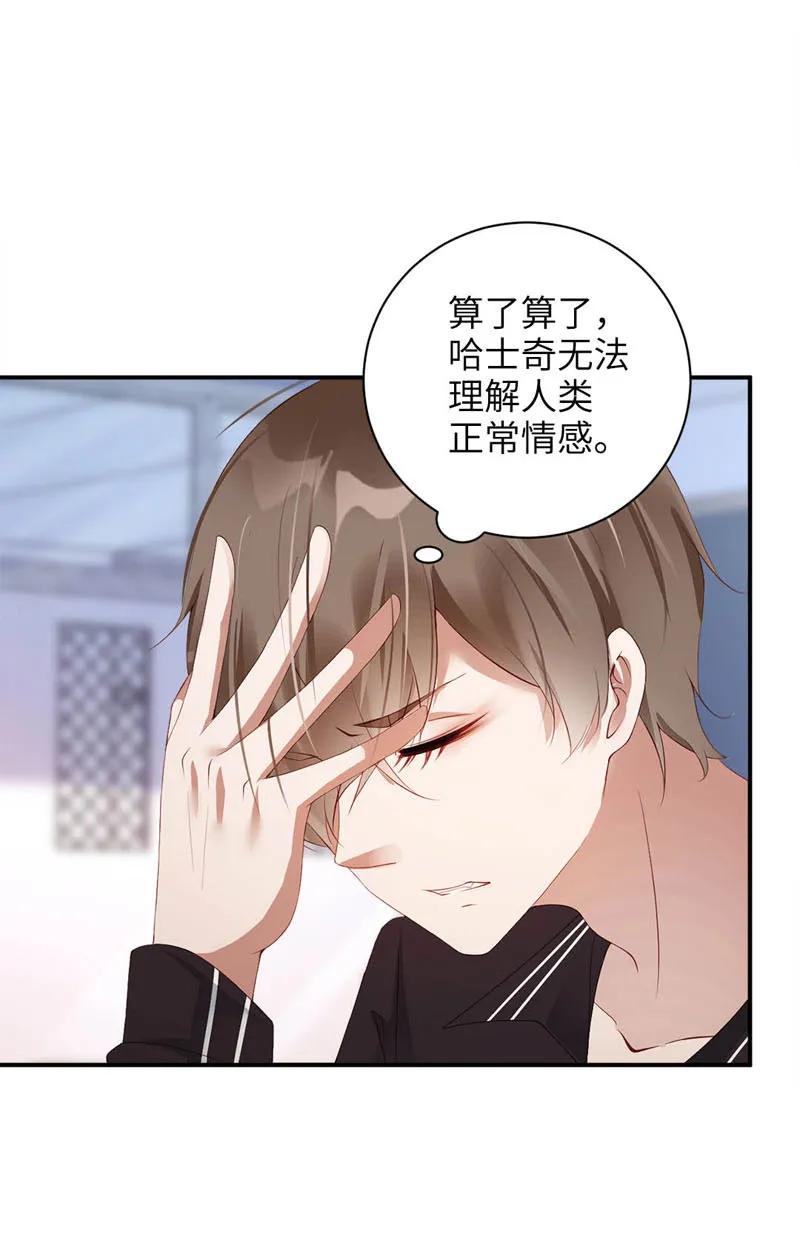 027成全-放学别走-漫漫何其多x不二,星海动漫,本命漫画（第6张）