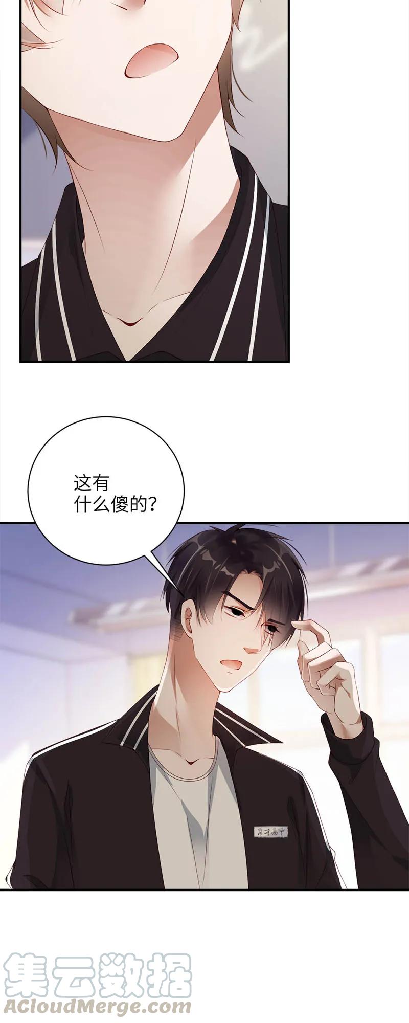 027成全-放学别走-漫漫何其多x不二,星海动漫,本命漫画（第5张）