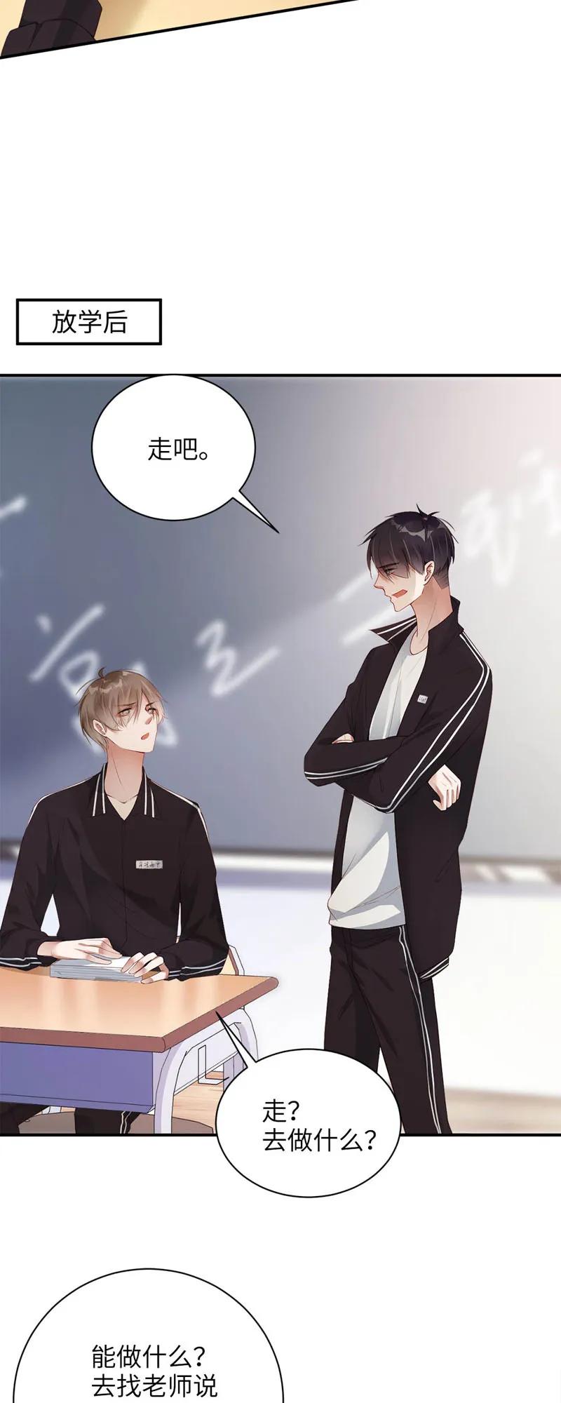 027成全-放学别走-漫漫何其多x不二,星海动漫,本命漫画（第2张）