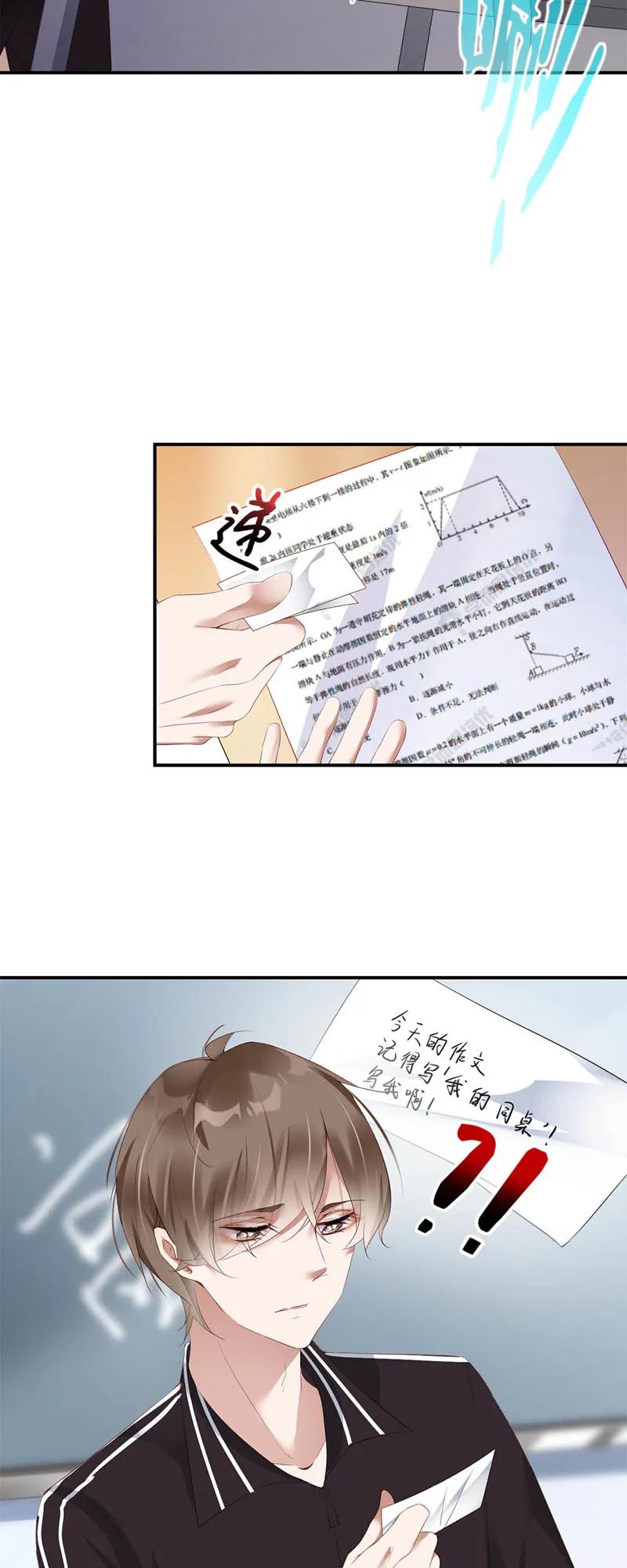 028动情-放学别走-漫漫何其多x不二,星海动漫,本命漫画（第10张）