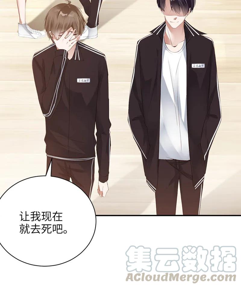 028动情-放学别走-漫漫何其多x不二,星海动漫,本命漫画（第4张）