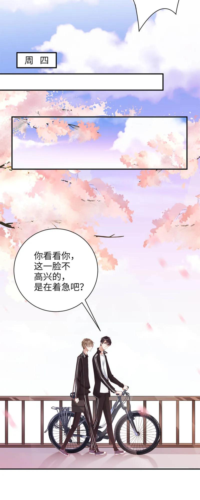 028动情-放学别走-漫漫何其多x不二,星海动漫,本命漫画（第7张）