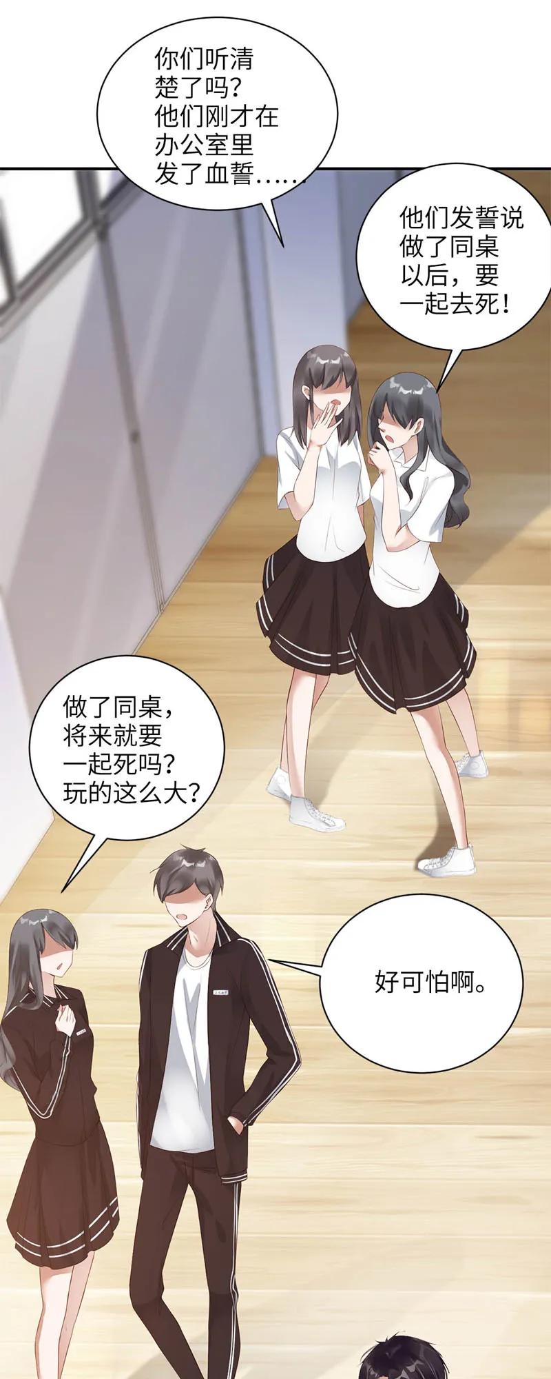 028动情-放学别走-漫漫何其多x不二,星海动漫,本命漫画（第3张）