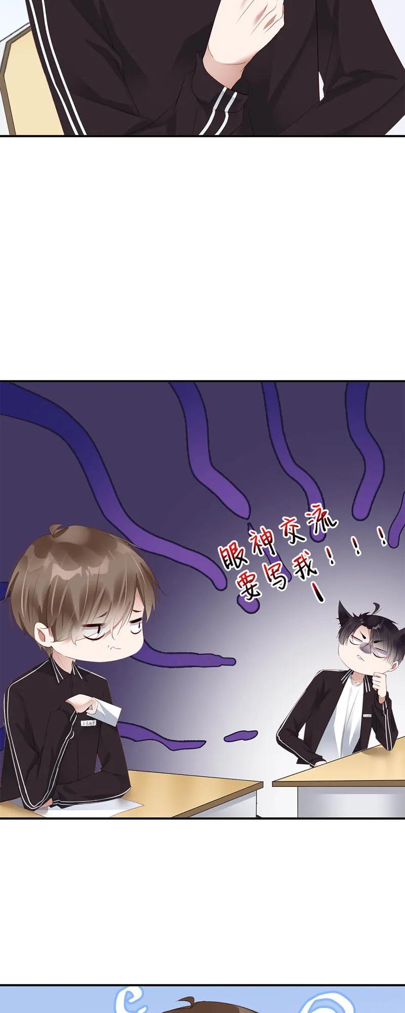 028动情-放学别走-漫漫何其多x不二,星海动漫,本命漫画（第11张）