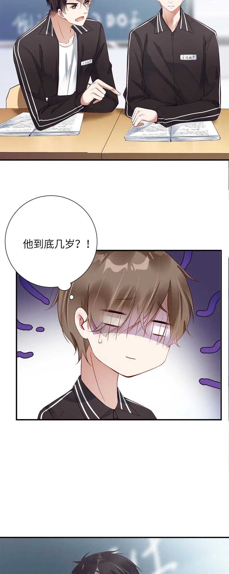 029分界线-放学别走-漫漫何其多x不二,星海动漫,本命漫画（第2张）