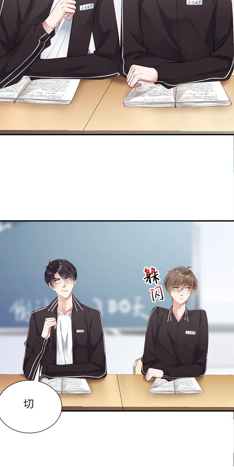 029分界线-放学别走-漫漫何其多x不二,星海动漫,本命漫画（第6张）