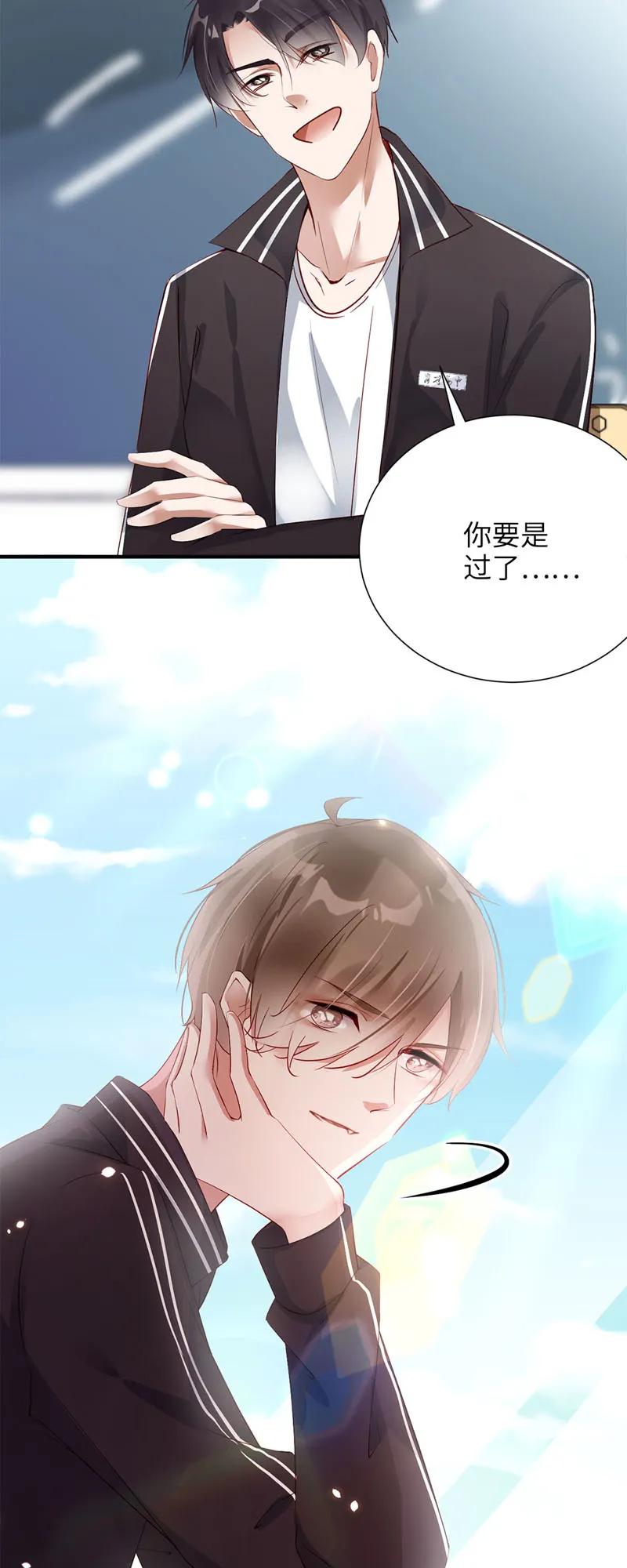 029分界线-放学别走-漫漫何其多x不二,星海动漫,本命漫画（第3张）