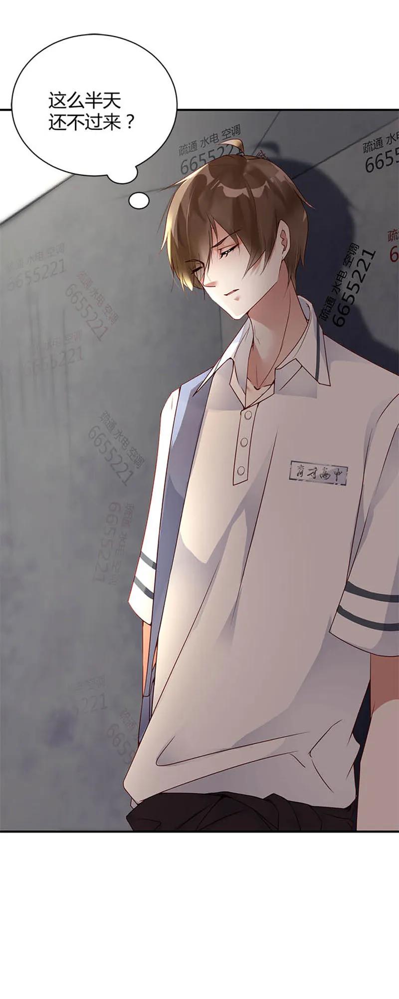 003尾随-放学别走-漫漫何其多x不二,星海动漫,本命漫画（第3张）